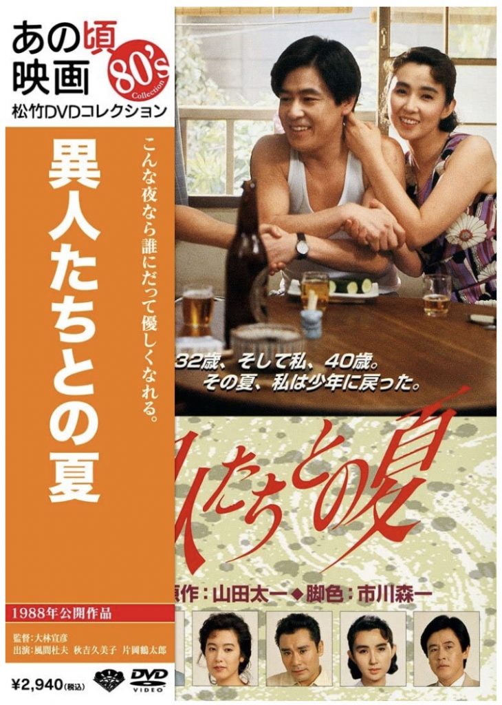 季節はずれの海岸物語／片岡鶴太郎・田代まさし・可愛かずみ・古尾谷雅人他 - DVD/ブルーレイ